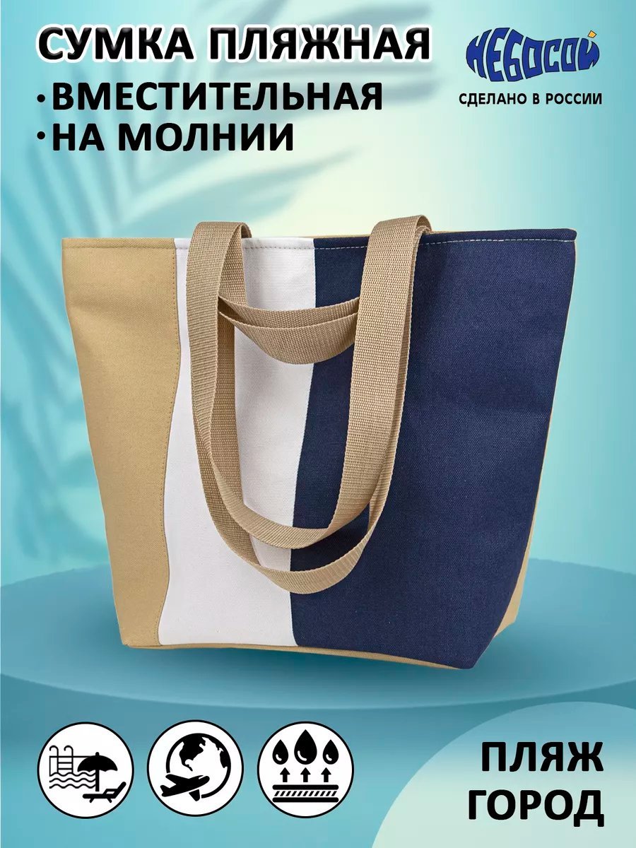 Сумка шоппер Небосой лен синий купить,NaN