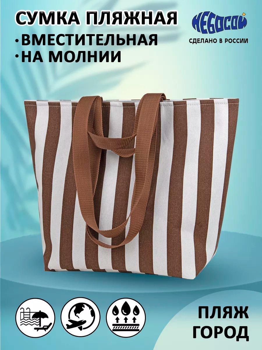 Сумка шоппер Небосой лен синий купить,NaN