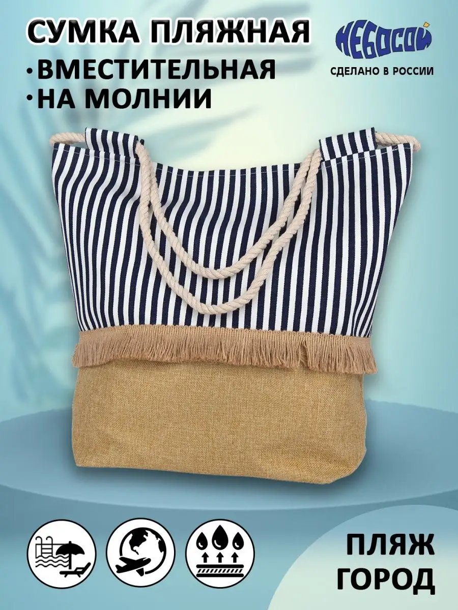 Сумка шоппер Небосой экокожа синий купить,NaN