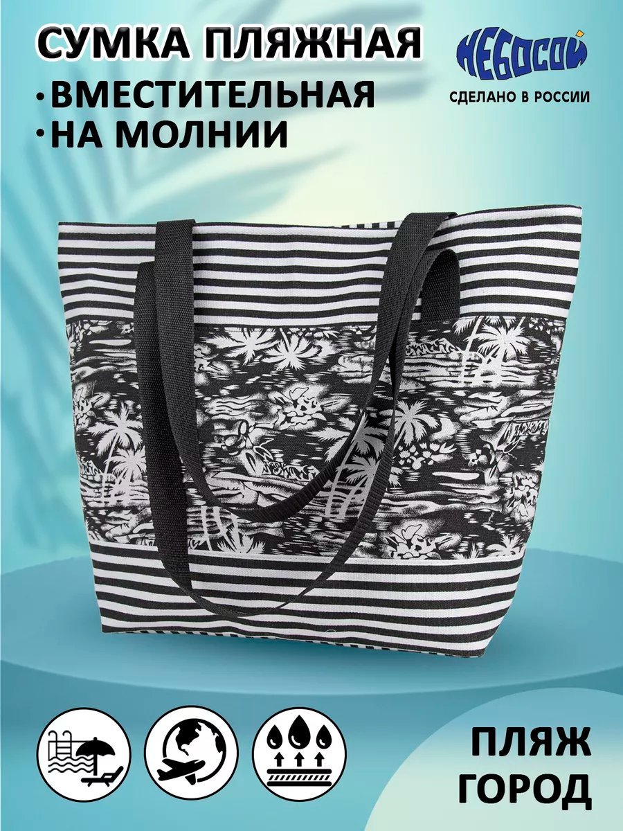 Сумка шоппер Небосой текстиль черный купить,NaN
