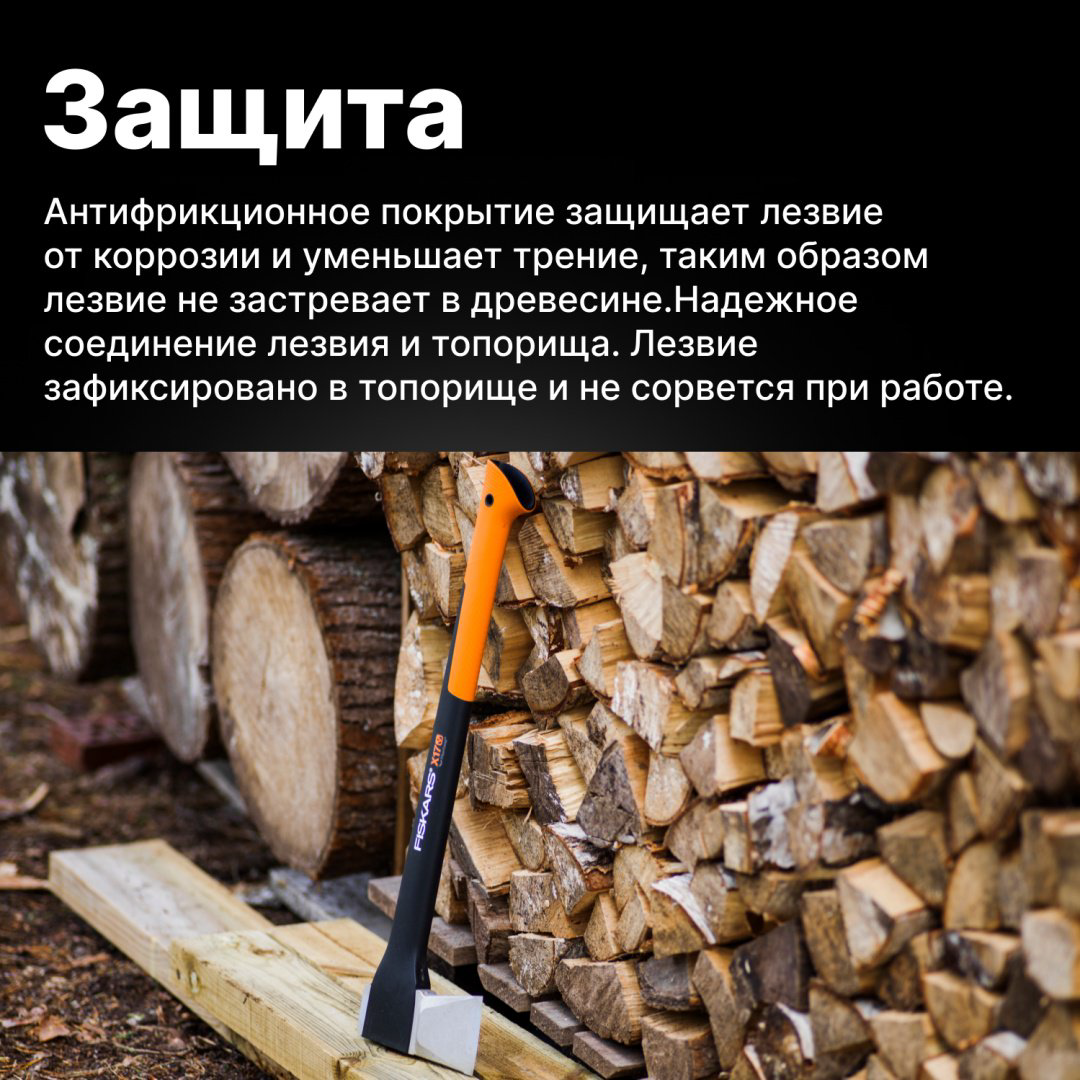 Колун FISKARS 1015641, купить,NaN