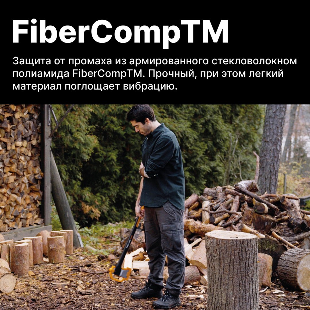 Колун FISKARS 1015641, купить,0