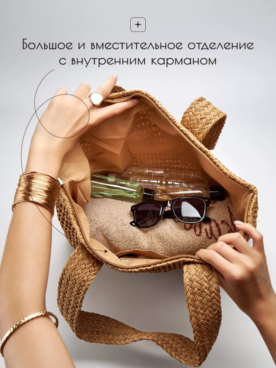 Мини-сумка Broy'a рафия коричневый купить,NaN