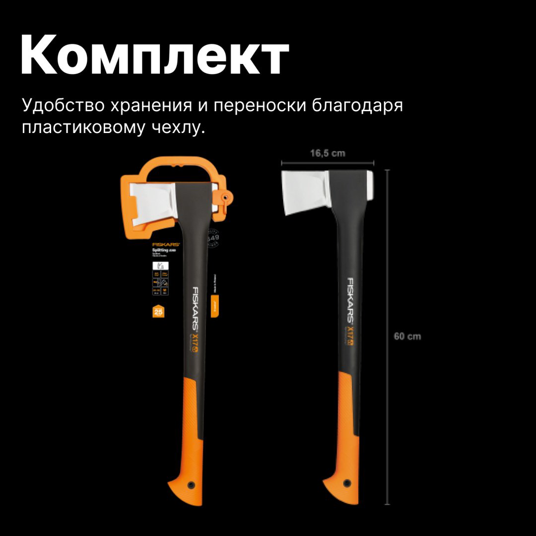 Колун FISKARS 1015641, купить,NaN