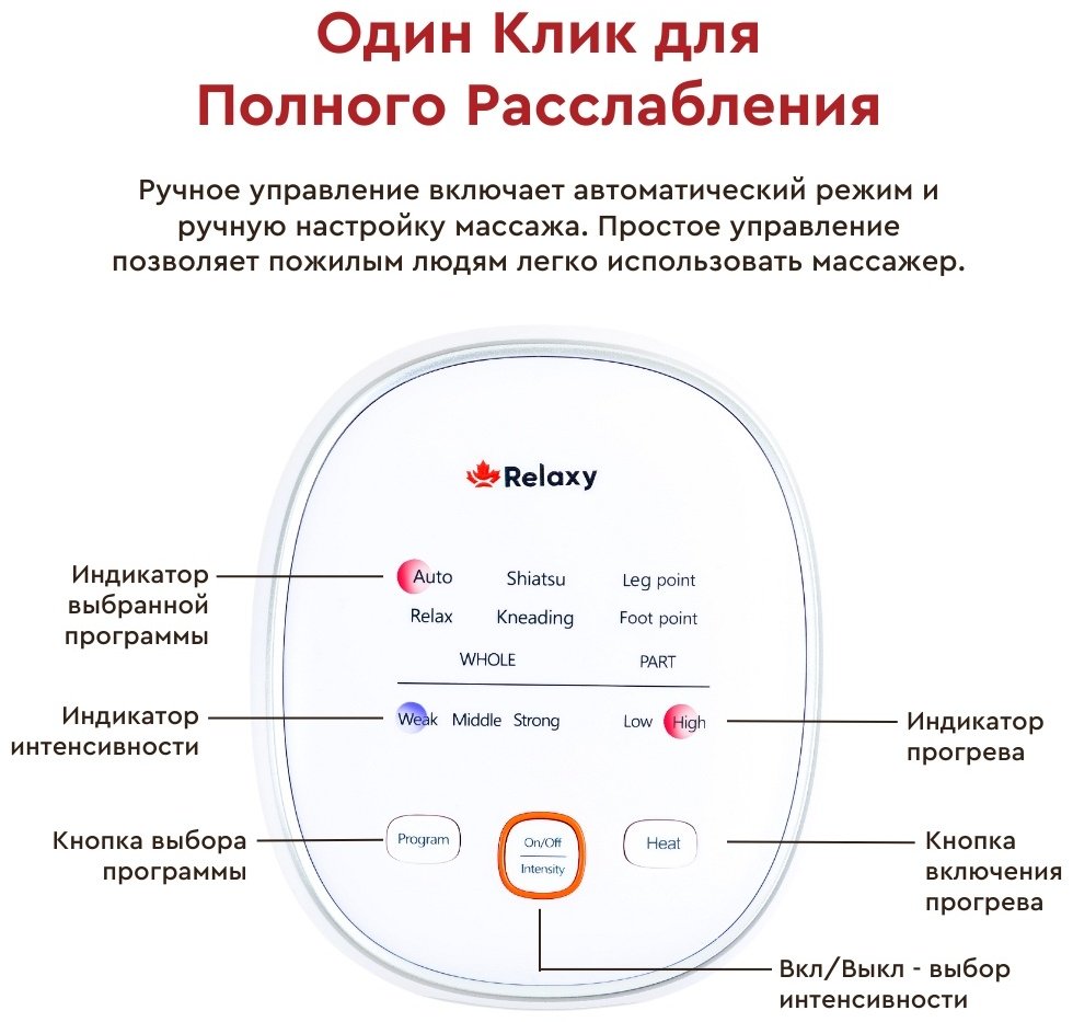 Массажер RELAXY ST-501 ручной компрессионный купить,0