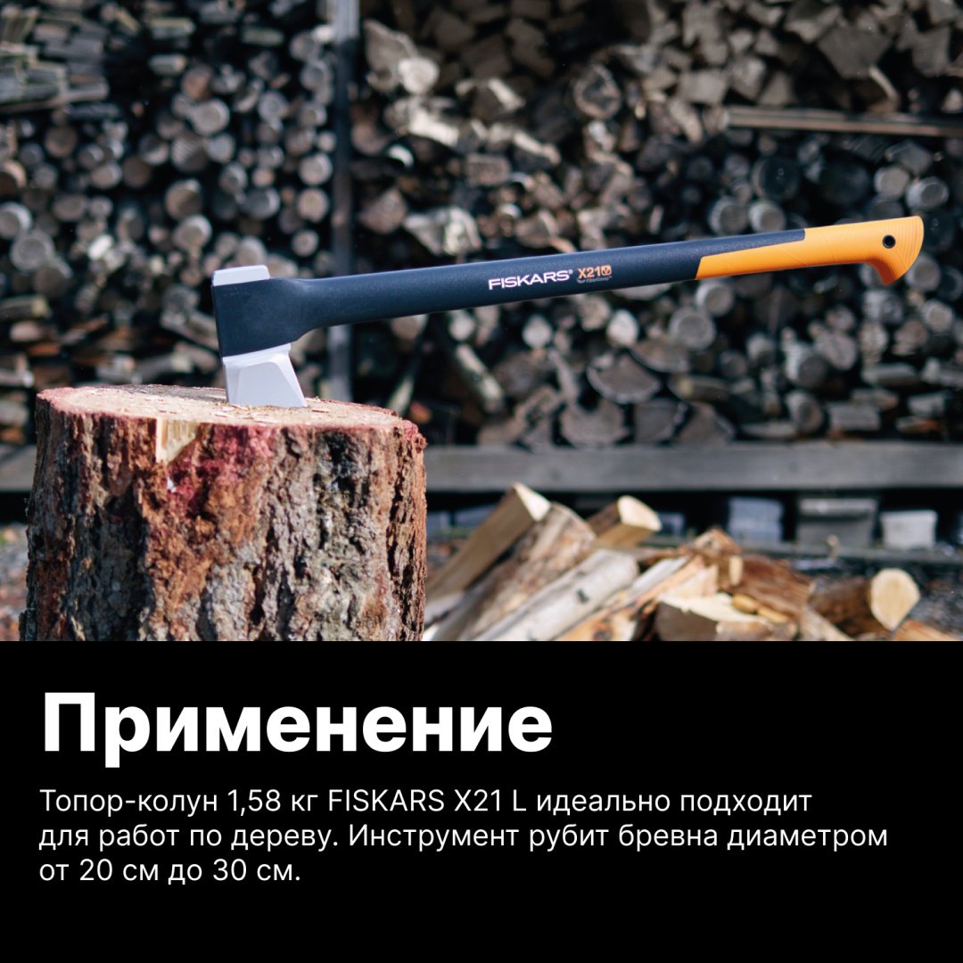 Колун FISKARS 1015642, - ForteMarket Колун FISKARS 1015642, купить,0
