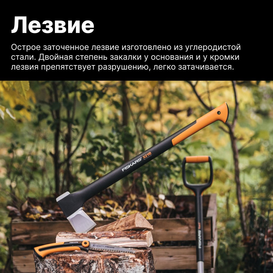 Колун FISKARS 1015642, - ForteMarket Колун FISKARS 1015642, купить,0