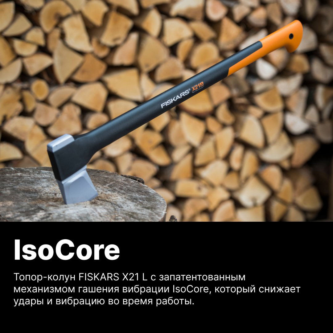 Колун FISKARS 1015642, купить,NaN