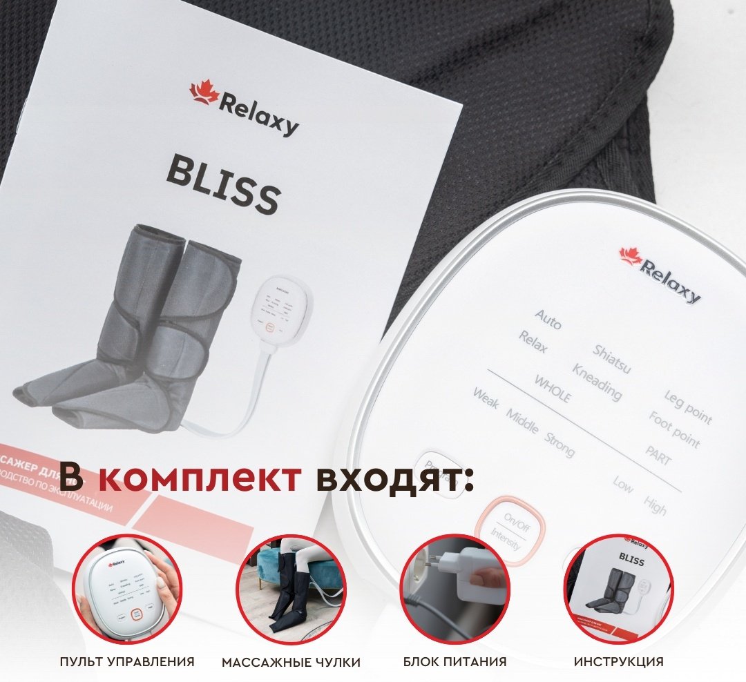 Массажер RELAXY ST-501 ручной компрессионный купить,0