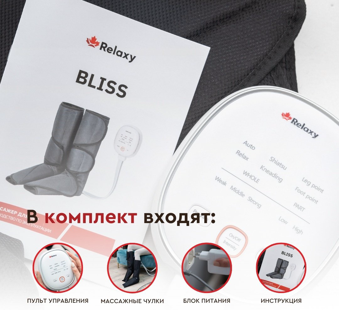 Массажер RELAXY ST-501 ручной компрессионный купить,NaN