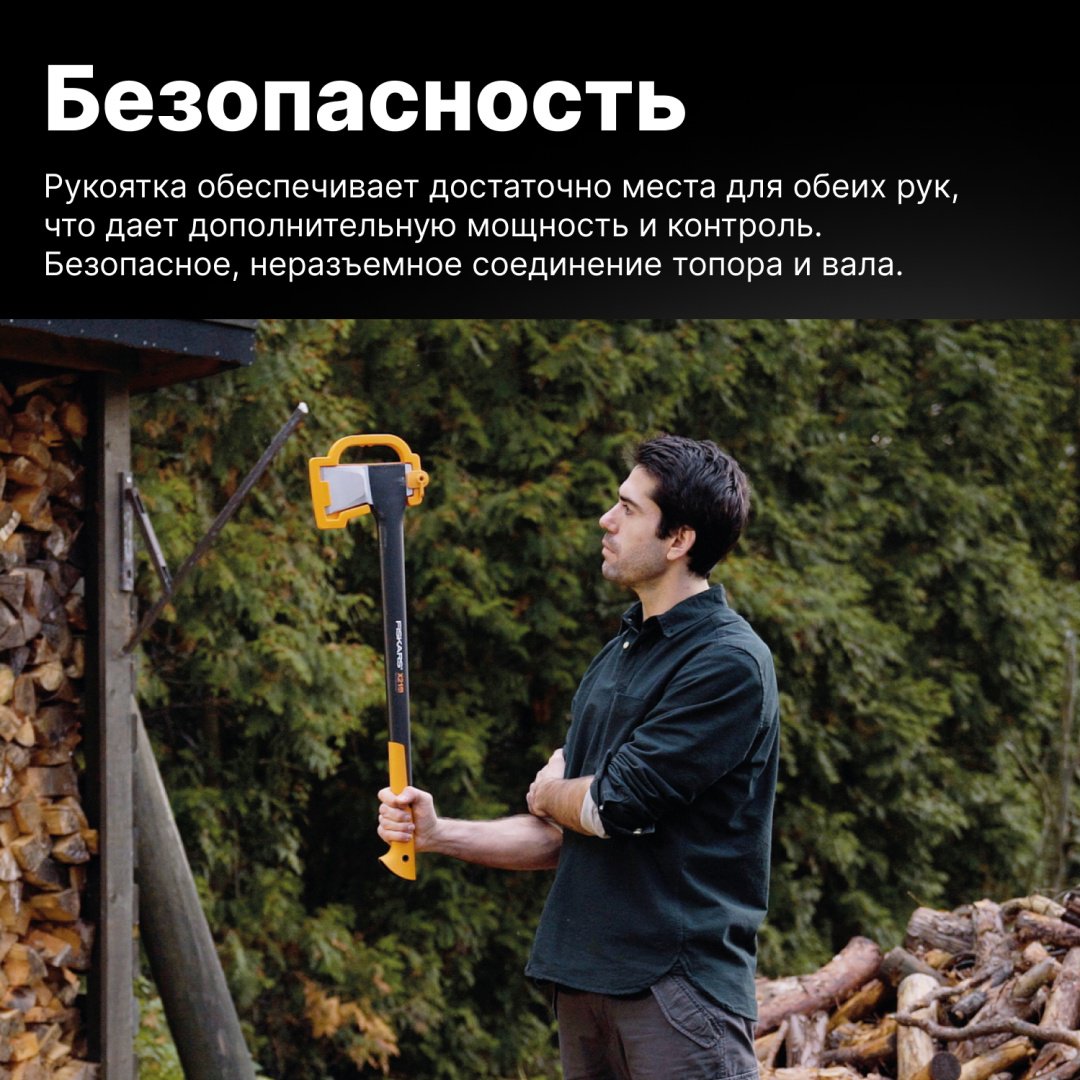 Колун FISKARS 1015642, - ForteMarket Колун FISKARS 1015642, купить,0