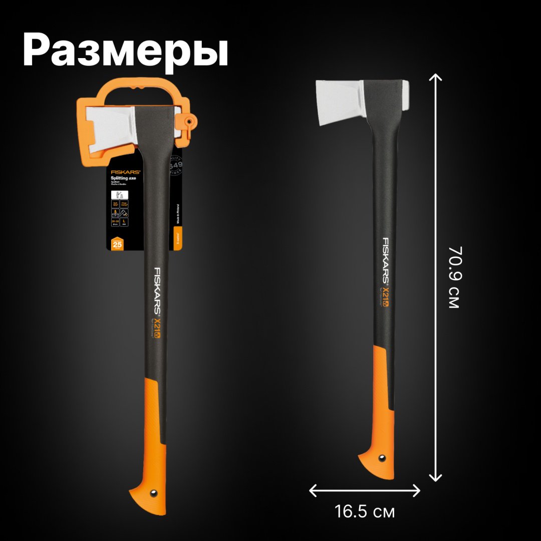 Колун FISKARS 1015642, - ForteMarket Колун FISKARS 1015642, купить,0