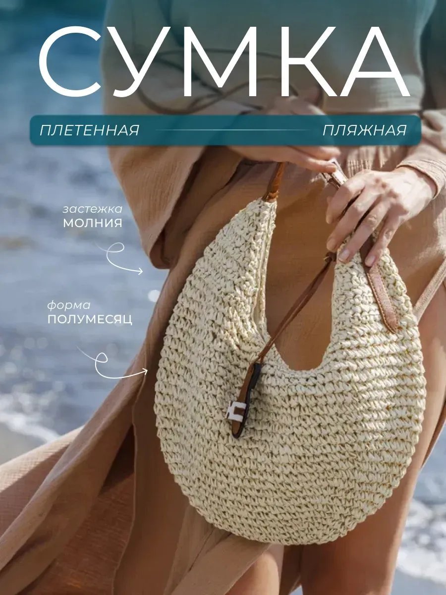 Сумка багет FASHWAY рафия желтый купить,NaN