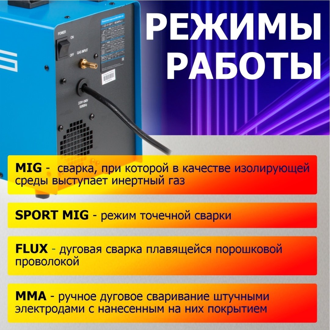 Solaris сварочный инвертор MULTIMIG-224 (MIG/MAG, MMA) - ForteMarket Solaris сварочный инвертор MULTIMIG-224 (MIG/MAG, MMA) купить,0