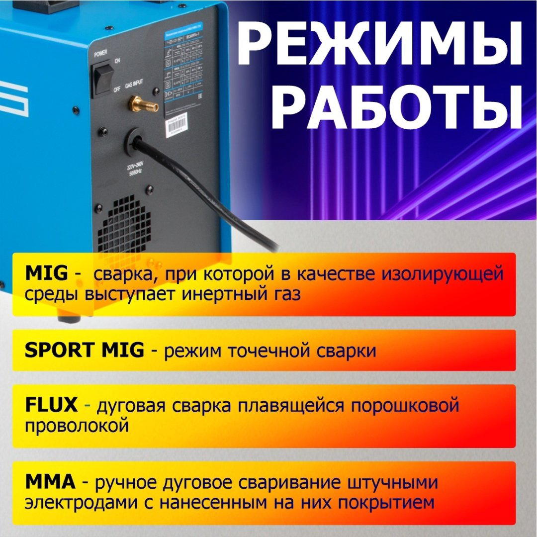 Solaris сварочный инвертор MULTIMIG-224 (MIG/MAG, MMA) купить,NaN
