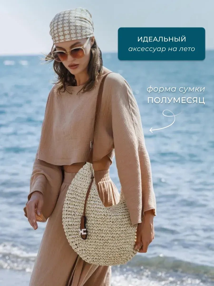 Сумка багет FASHWAY рафия желтый купить,NaN