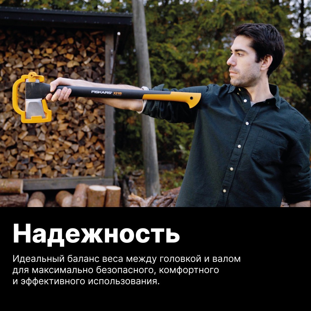 Колун FISKARS 1015642, - ForteMarket Колун FISKARS 1015642, купить,0