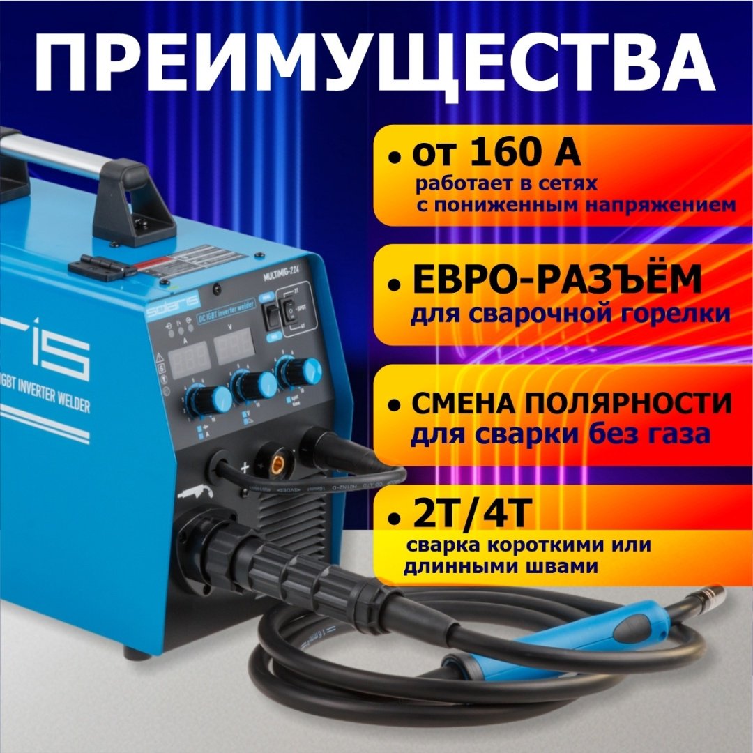 Solaris сварочный инвертор MULTIMIG-224 (MIG/MAG, MMA) - ForteMarket Solaris сварочный инвертор MULTIMIG-224 (MIG/MAG, MMA) купить,0