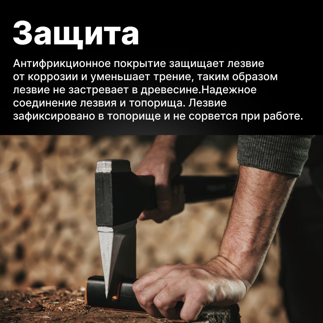 Колун FISKARS 1015643, купить,0