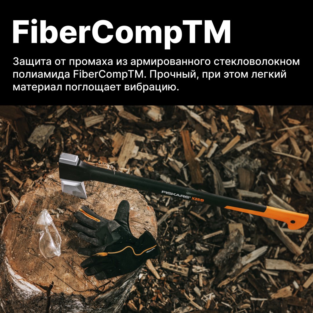 Колун FISKARS 1015643, купить,0