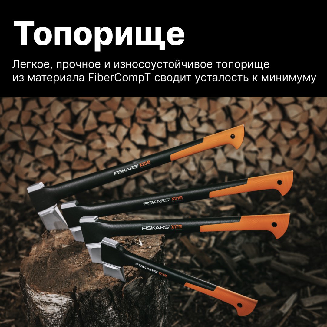 Колун FISKARS 1015643, купить,0