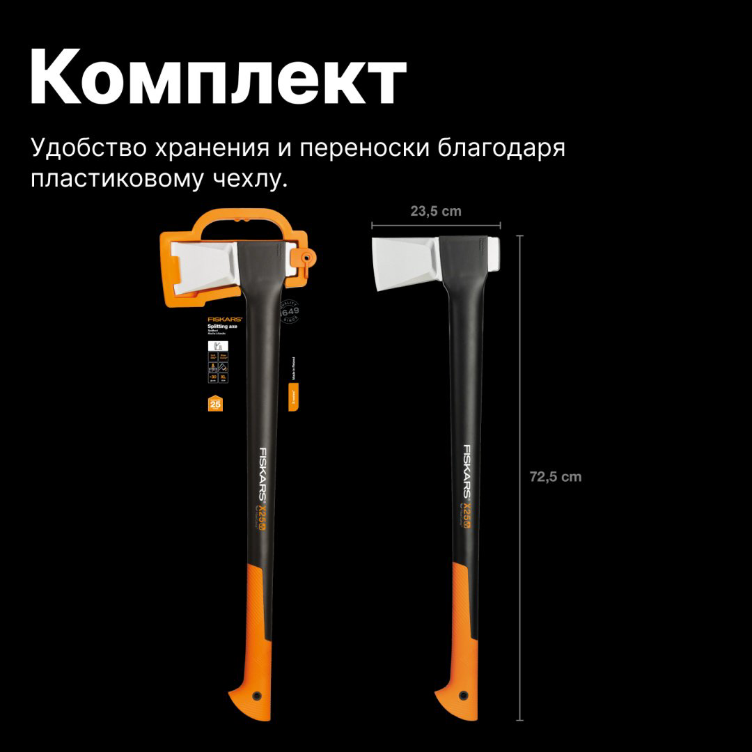 Колун FISKARS 1015643, купить,NaN