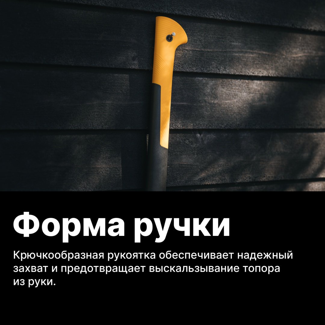 Колун FISKARS 1015643, купить,0