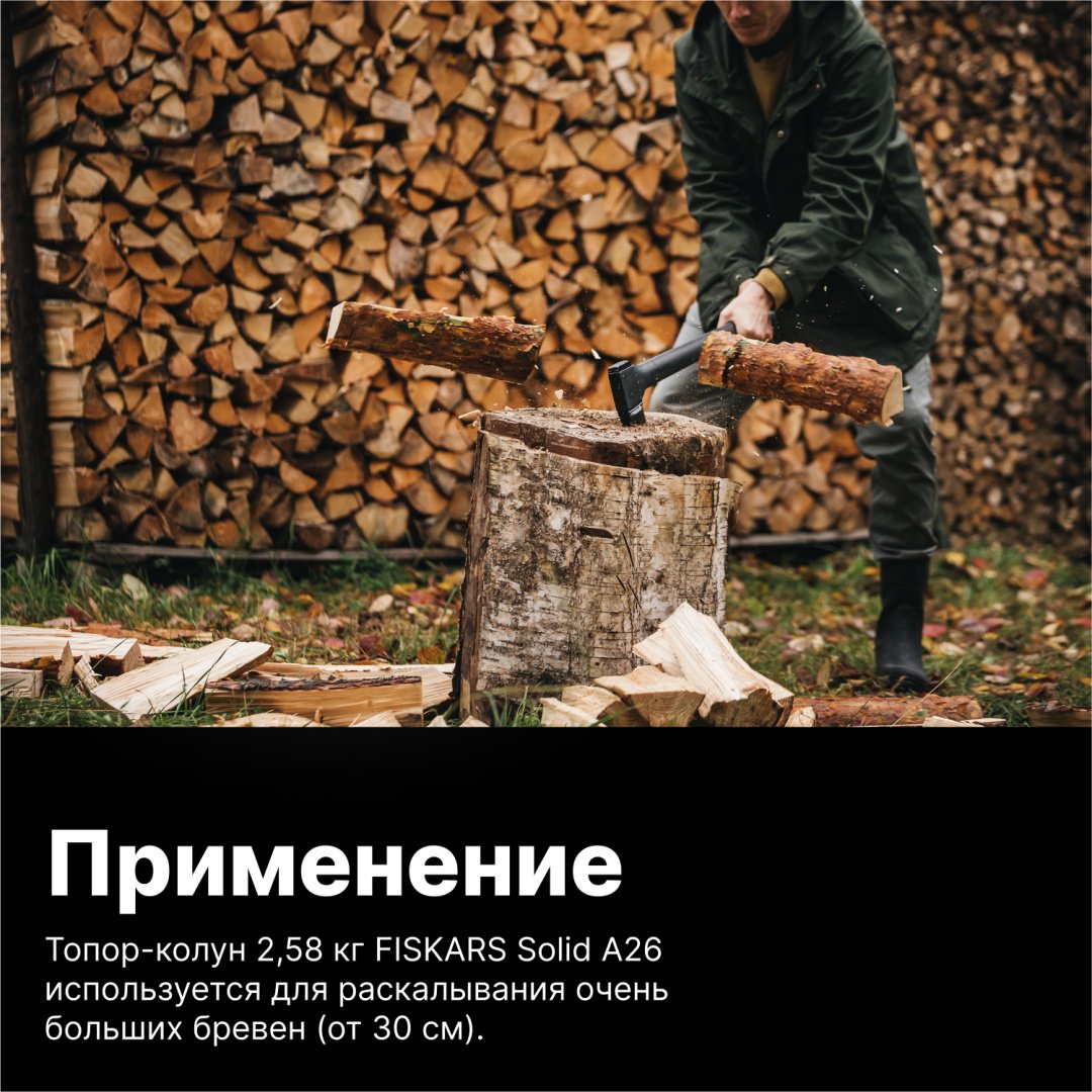 Колун FISKARS 1052043, купить,0