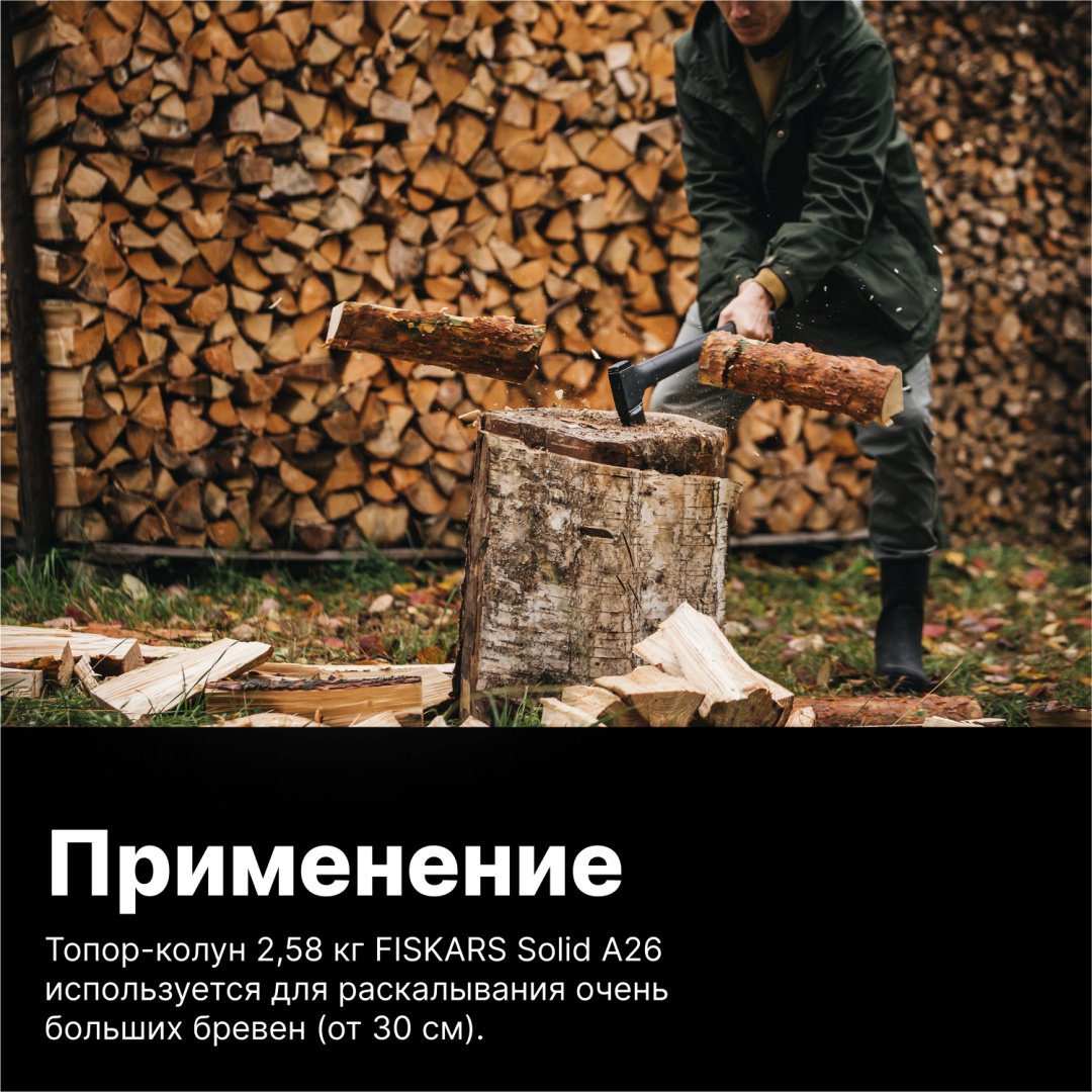 Колун FISKARS 1052043, купить,NaN