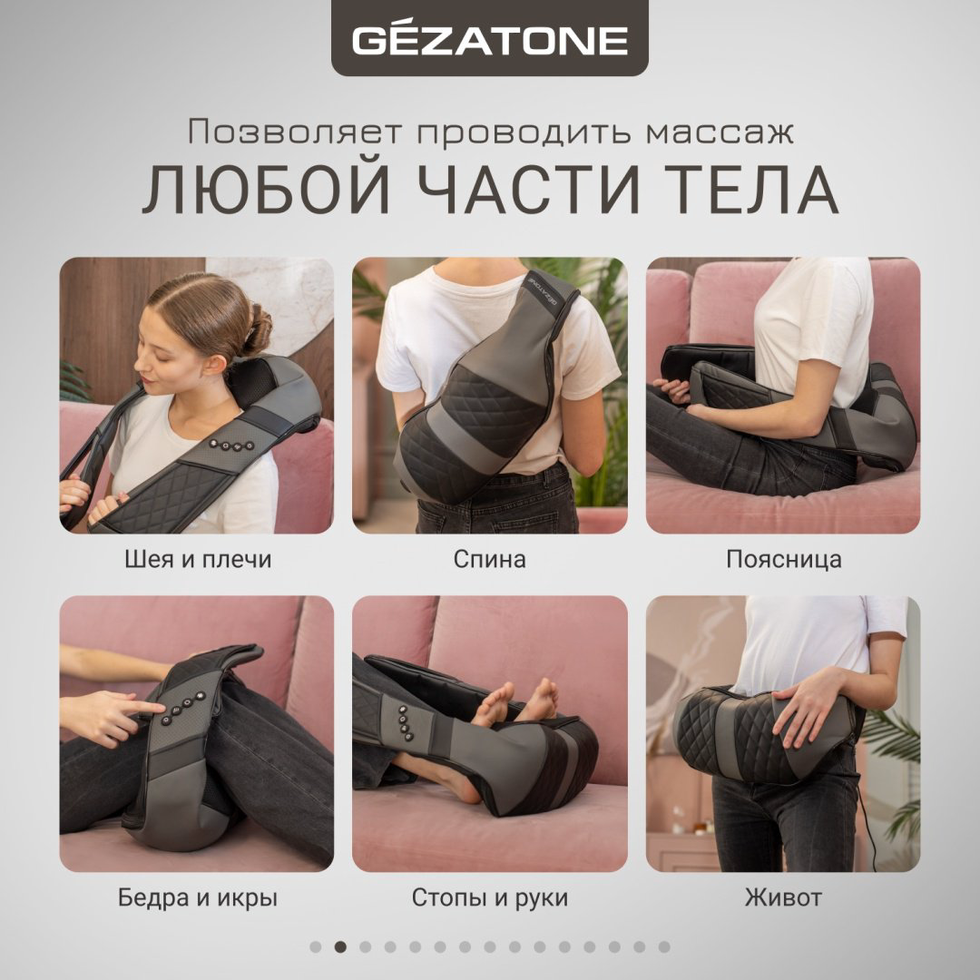 Массажер Gezatone M-30 воротник вибрационный купить,NaN