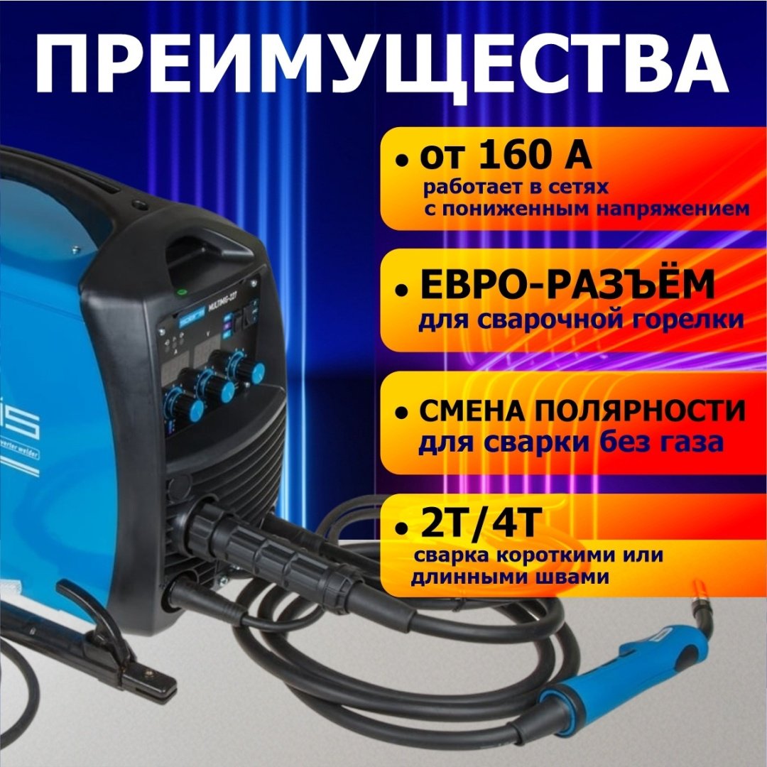 Solaris сварочный инвертор MULTIMIG-227 (TIG, MIG/MAG, MMA) купить,0