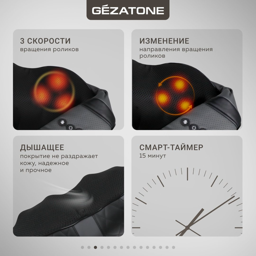 Массажер Gezatone M-30 воротник вибрационный купить,NaN