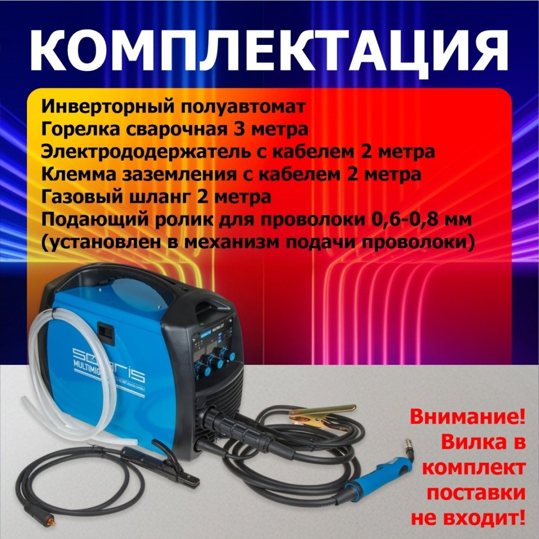 Solaris сварочный инвертор MULTIMIG-227 (TIG, MIG/MAG, MMA) купить,0
