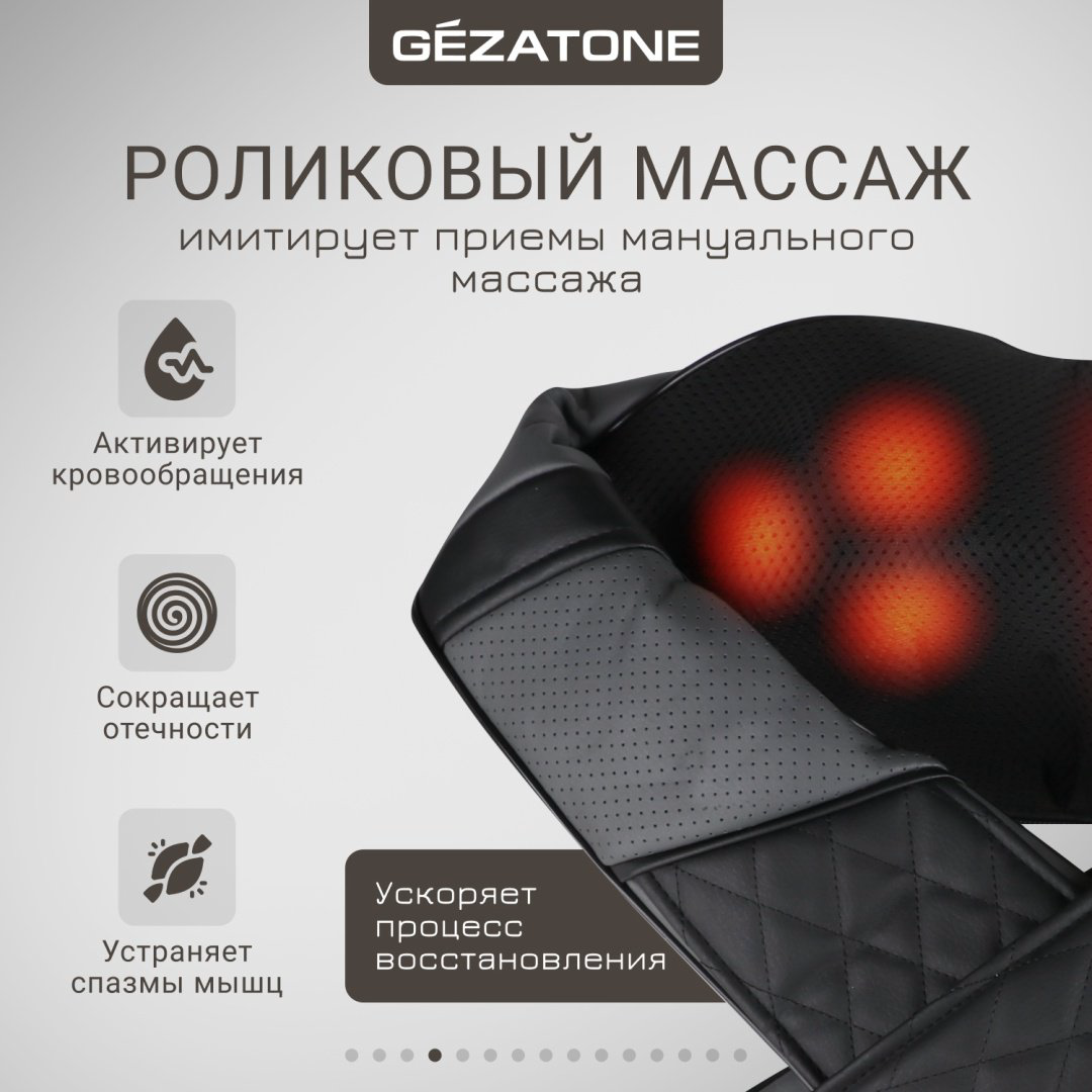 Массажер Gezatone M-30 воротник вибрационный купить,NaN