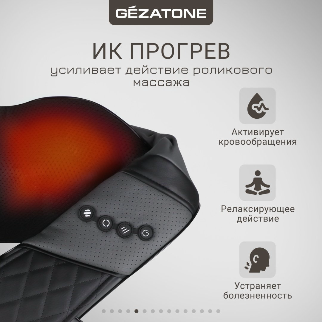 Массажер Gezatone M-30 воротник вибрационный купить,NaN