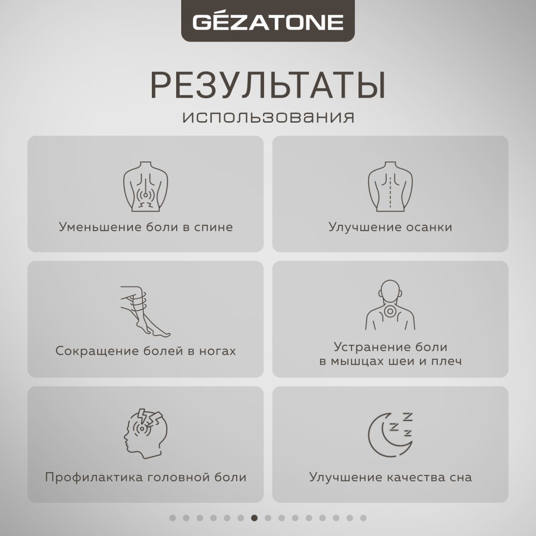 Массажер Gezatone M-30 воротник вибрационный купить,NaN