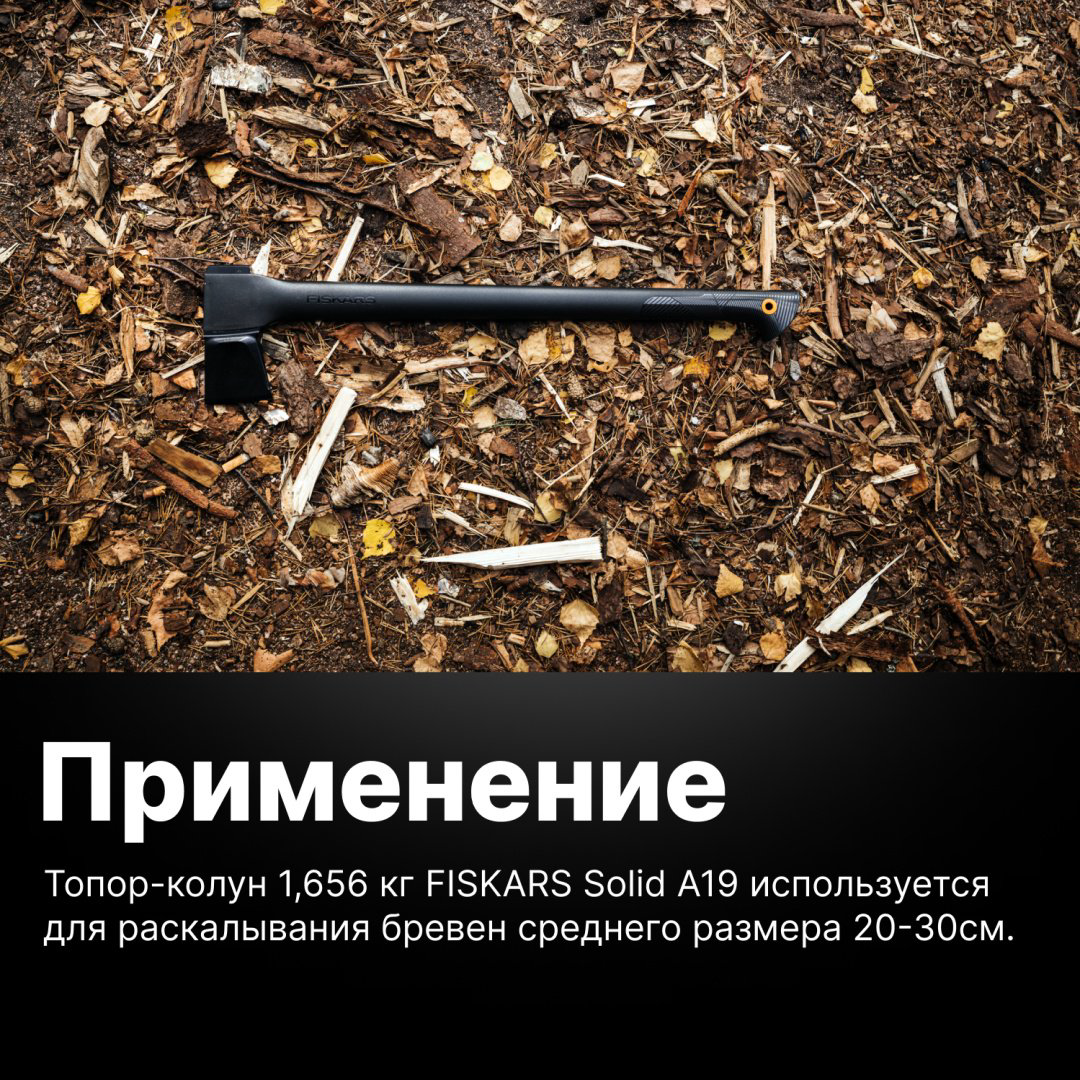 Колун FISKARS 1052044, купить,NaN