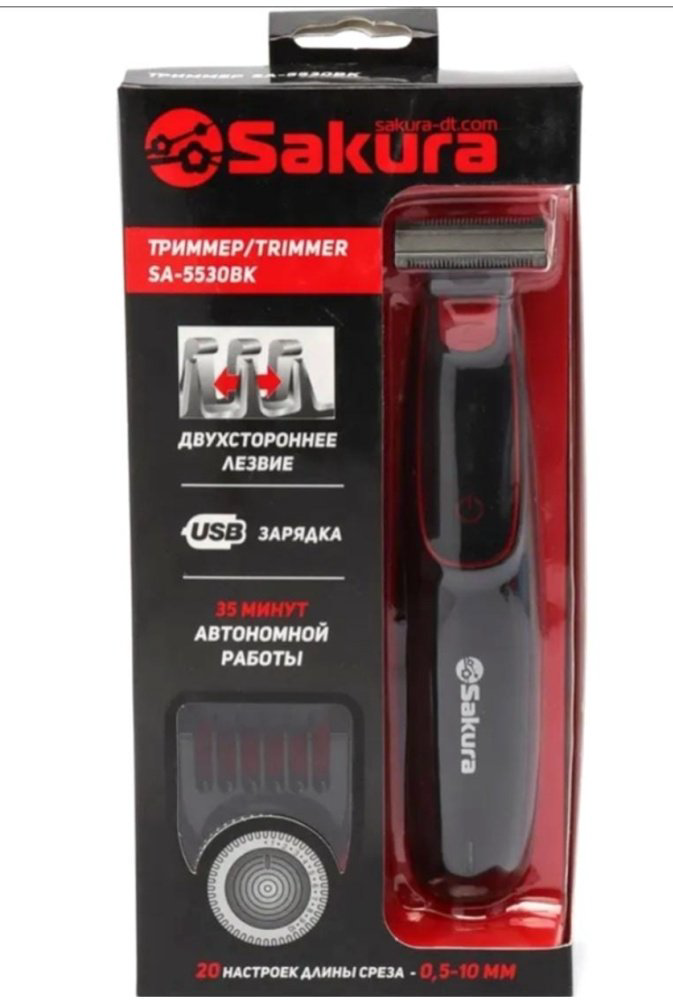 Sakura триммер для бороды и усов SA-5530BK