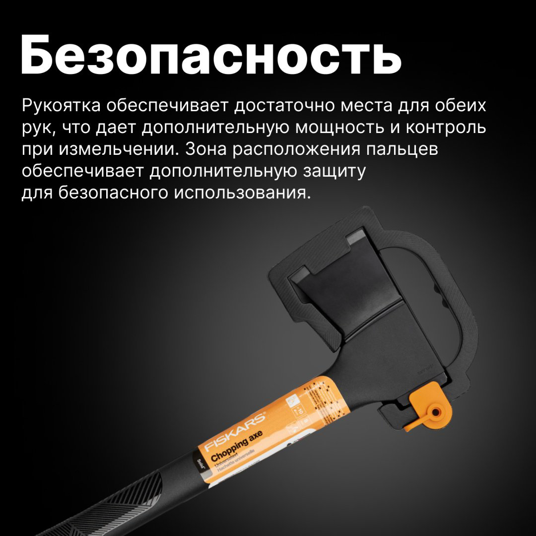 Колун FISKARS 1052044, купить,NaN