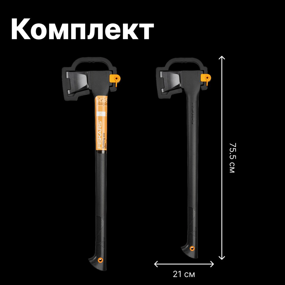 Колун FISKARS 1052044, купить,NaN