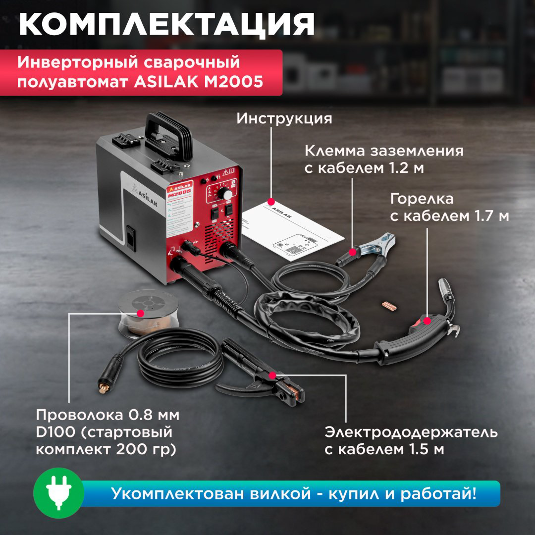 ASILAK сварочный инвертор AS1570-6 (ручная дуговая сварка (MMA), полуавтоматическая сварка (MIG/MAG), аргонная (аргонодуговая) сварка) купить,NaN