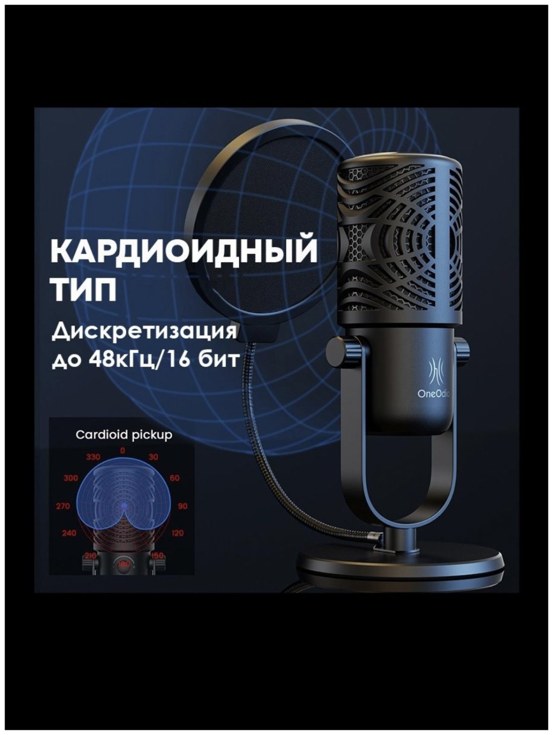 Микрофон OneOdio FM1 - ForteMarket Микрофон OneOdio FM1 купить,0