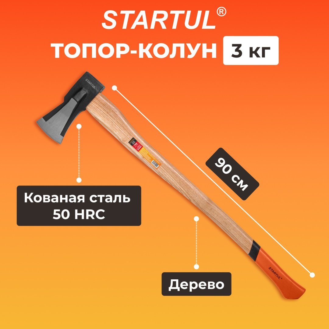 Колун Startul ST2024