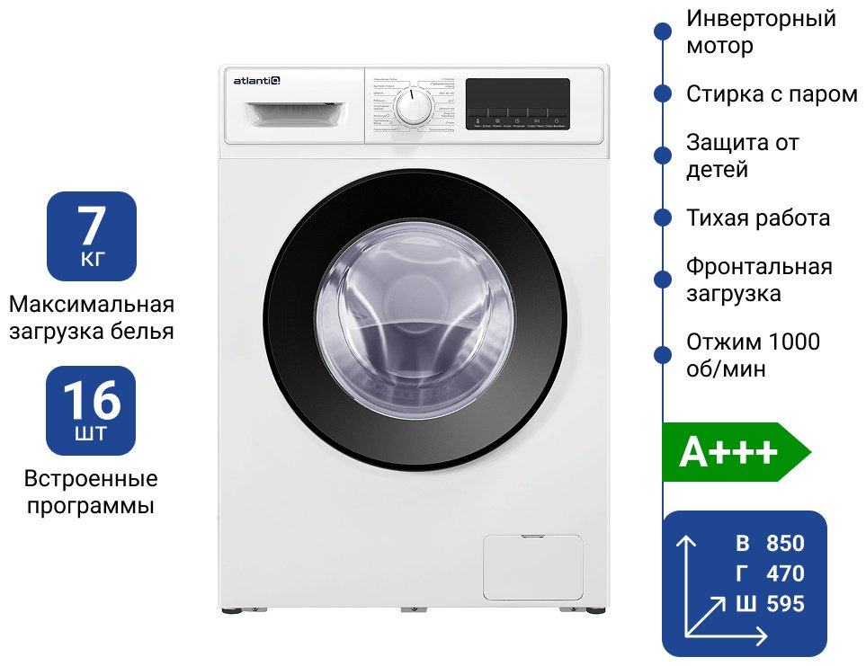 Стиральная машина Atlantiq TGWM 1.70WH (7 kg) белый