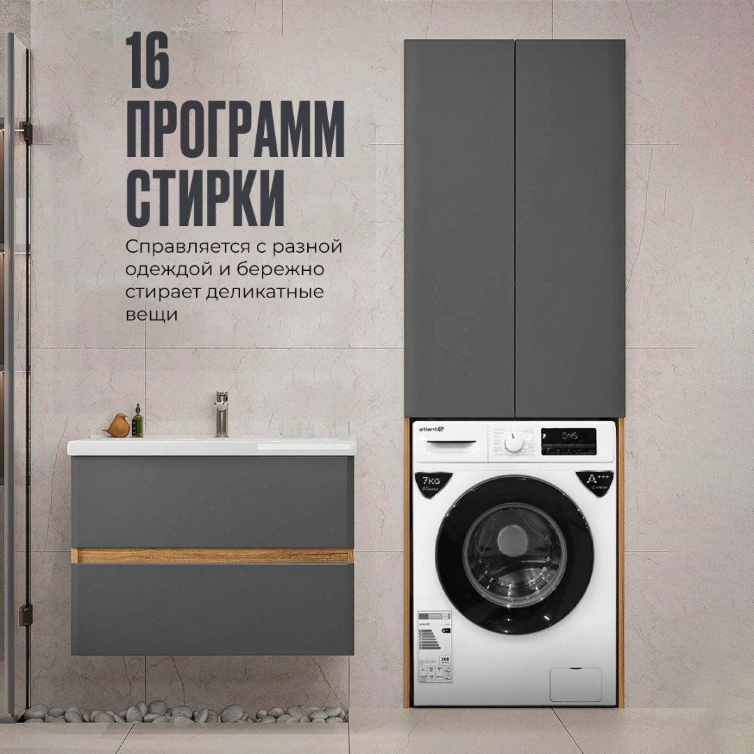 Стиральная машина Atlantiq TGWM 1.70WH (7 kg) белый купить,0