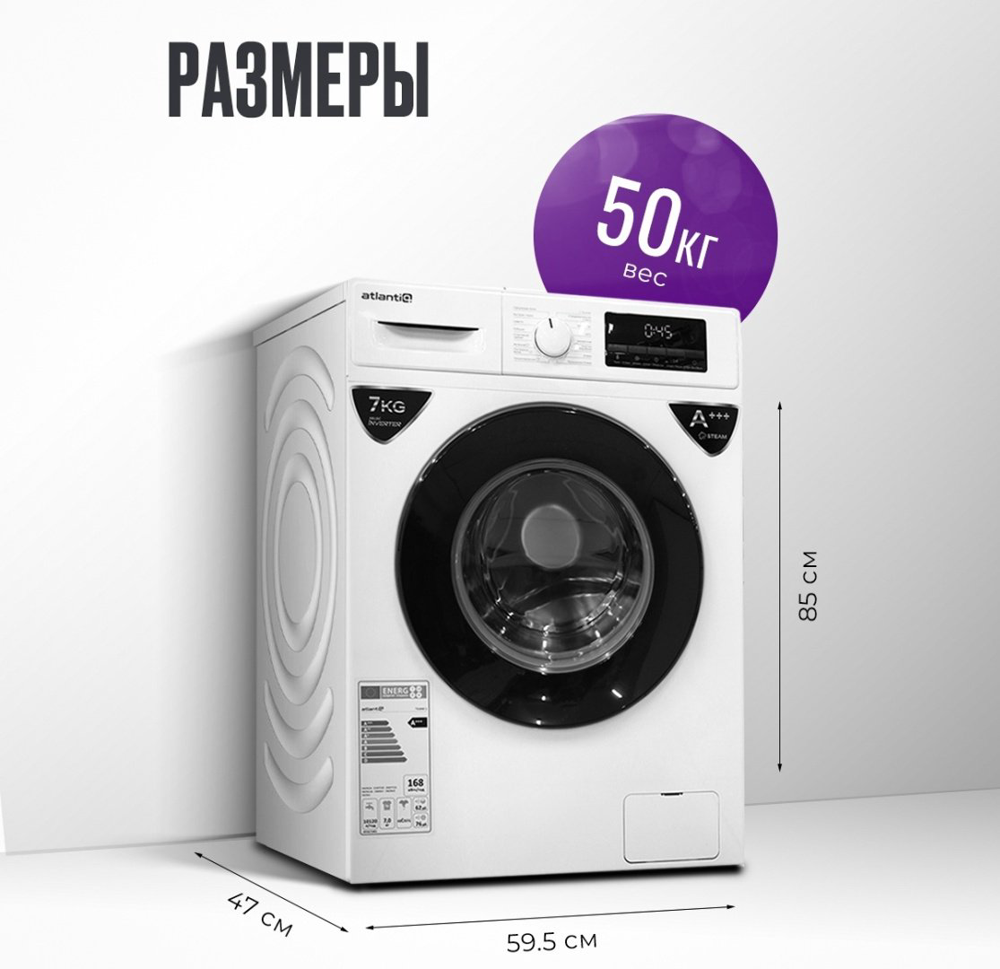 Стиральная машина Atlantiq TGWM 1.70WH (7 kg) белый купить,124990