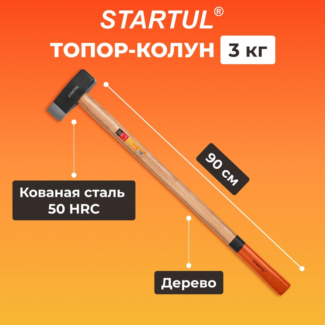 Колун Startul ST2025 купить,NaN