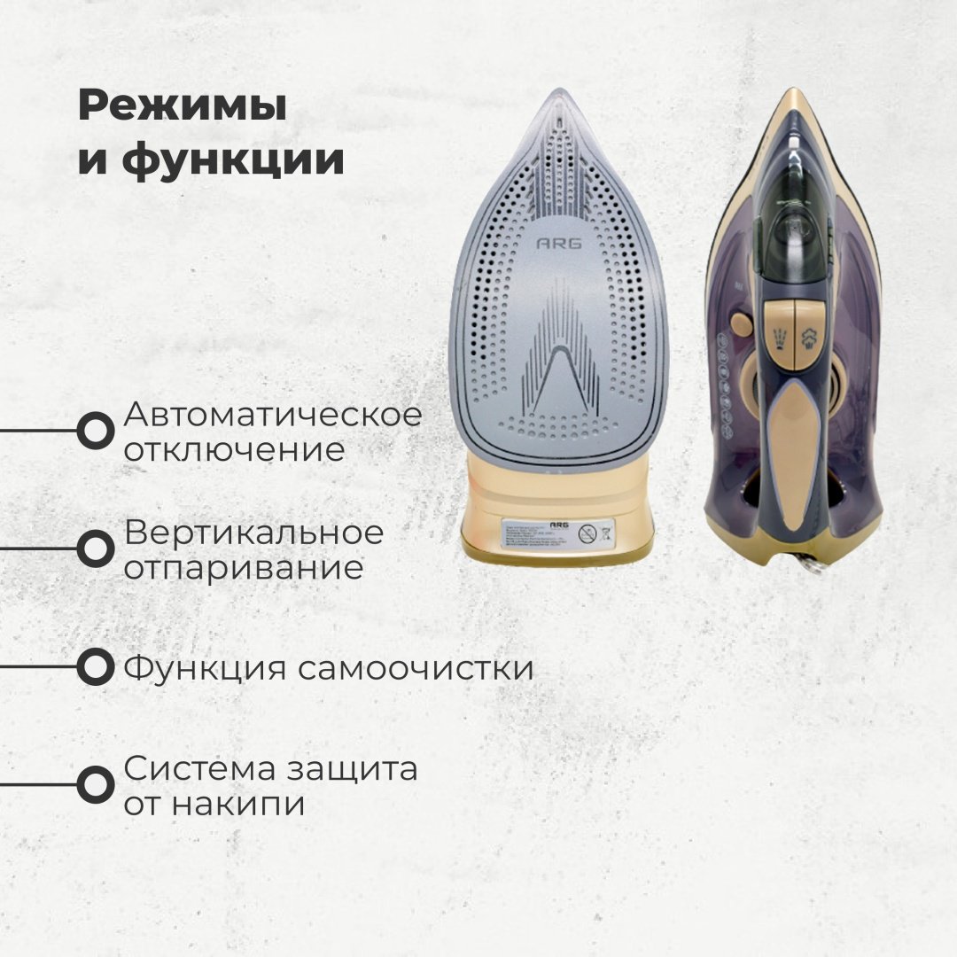 Утюг ARG Platinum SL-2712D-30 синий купить,0