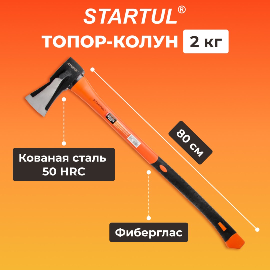 Колун Startul ST2026-20, 2 кг