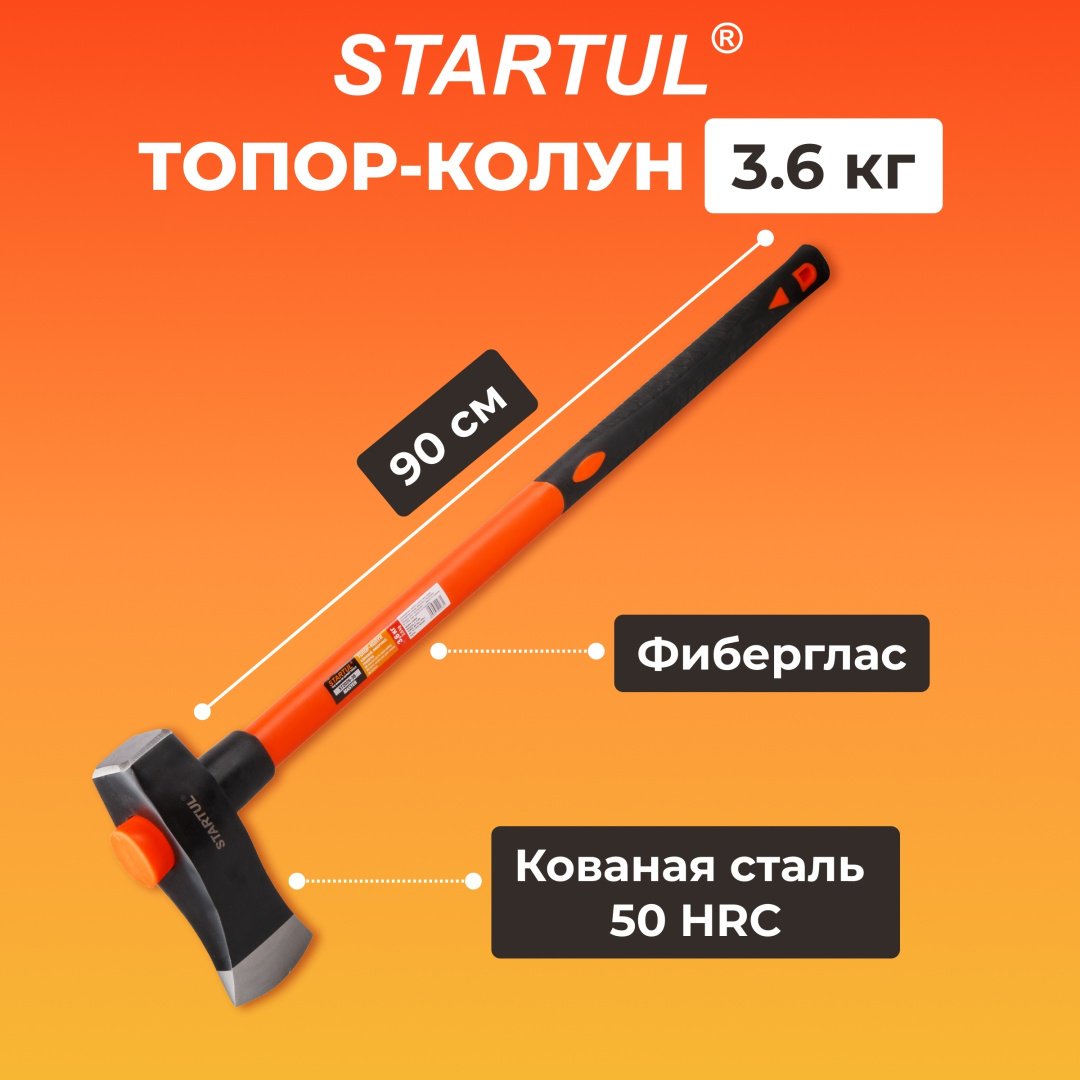 Колун Startul ST2026-36
